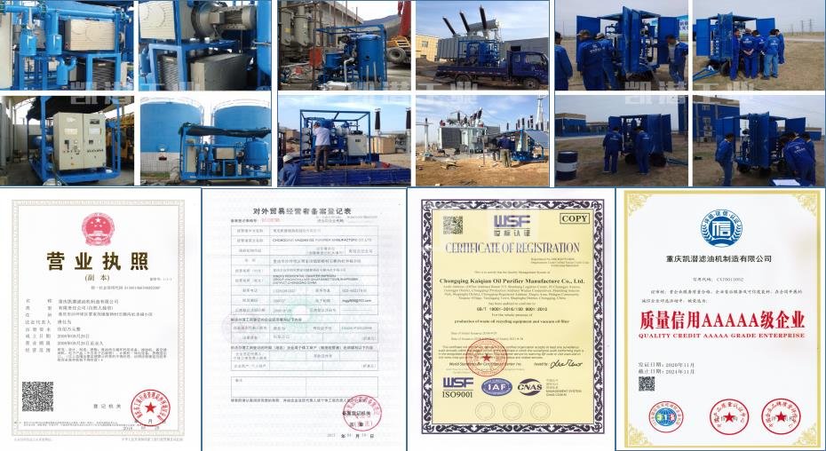 濾油機(jī)案例.jpg