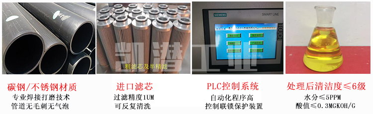 濾油機(jī)優(yōu)勢(shì) 濾油機(jī)優(yōu)勢(shì)