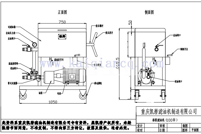 板框式濾油機結(jié)構圖